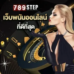 789step ทางเข้า 6